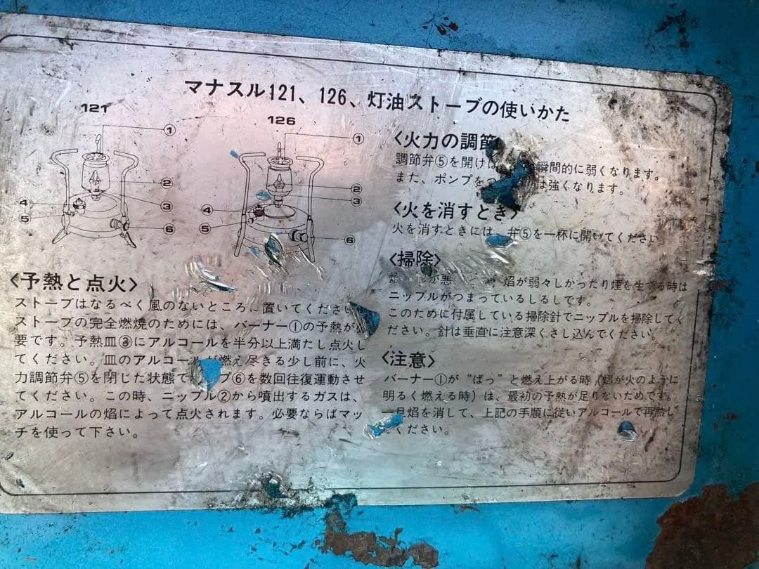 MANASLU 121 HOPE レア