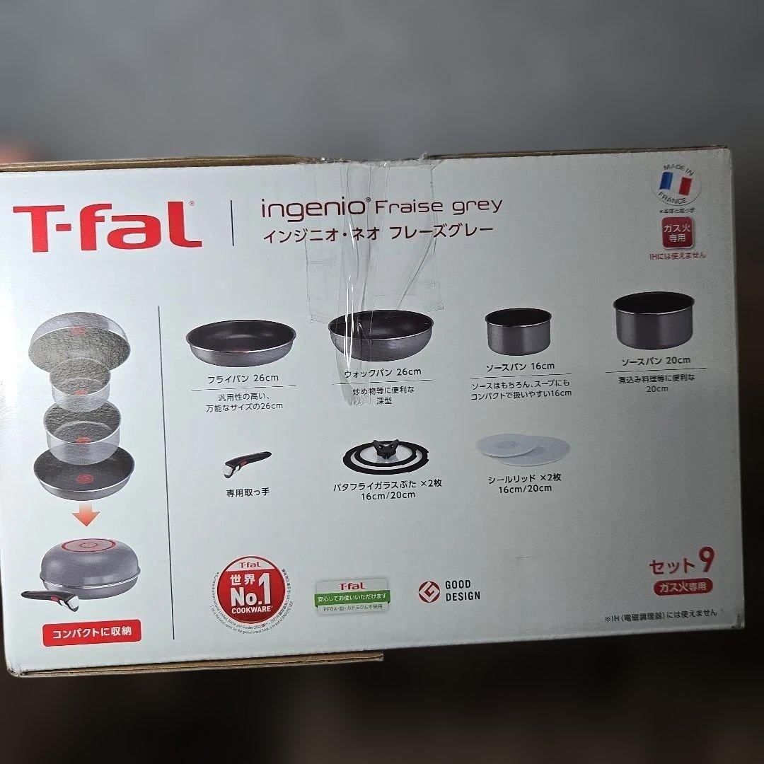 T-fal ティファール 取っ手のとれる 鍋 フライパンセット 9点セット
