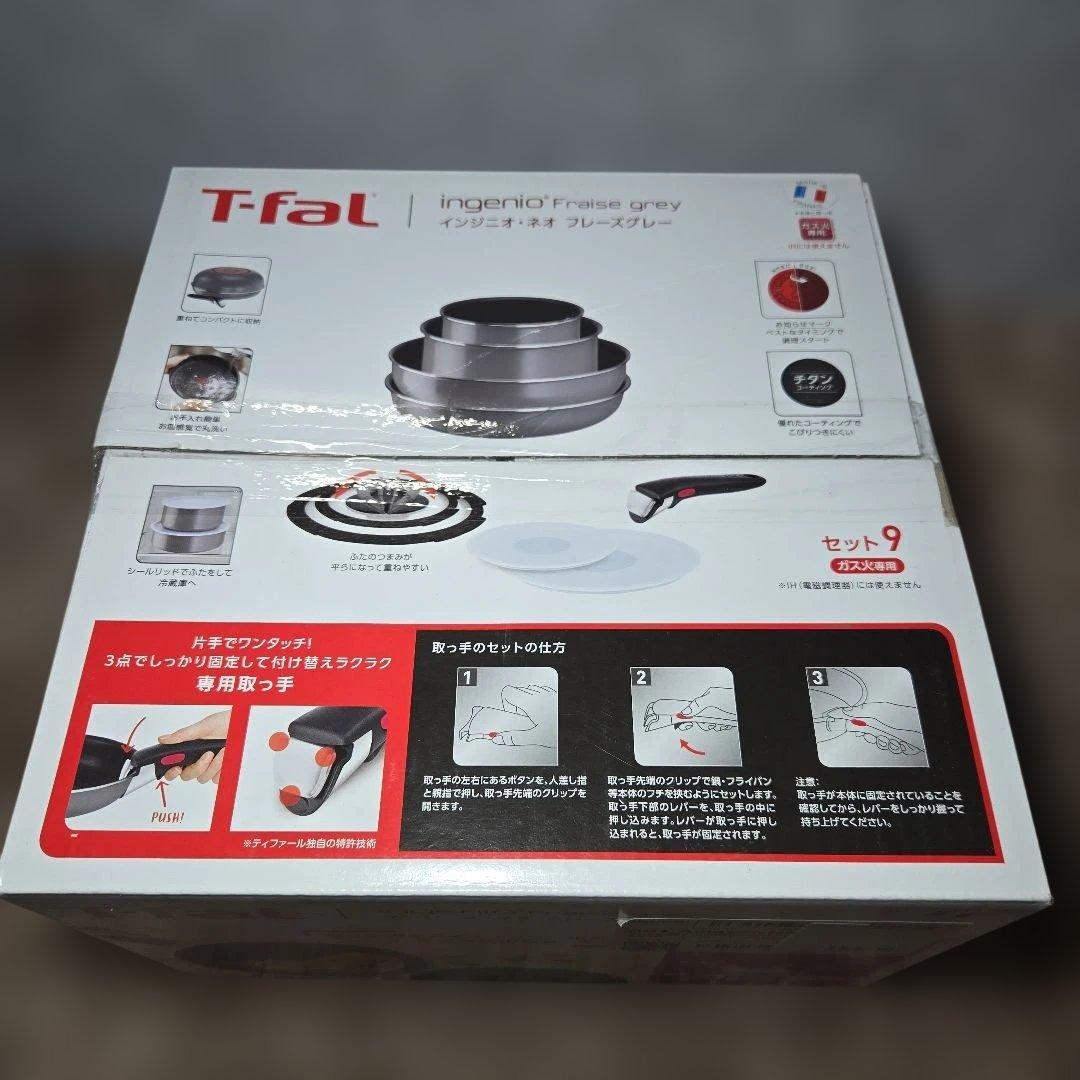 T-fal ティファール 取っ手のとれる 鍋 フライパンセット 9点セット