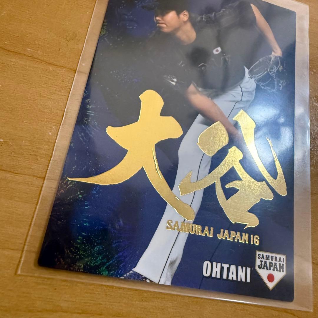 大谷翔平 侍ジャパン 金箔 カード 2016年