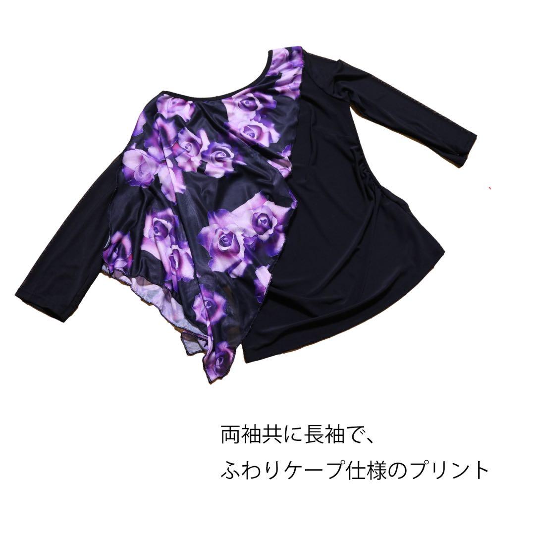 【新品/特配/即納】社交ダンスセットアップトップス&スカート/黒&パープルローズ