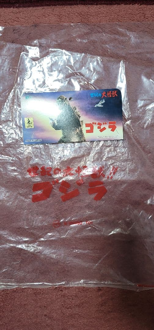 M1号　ゴジラ