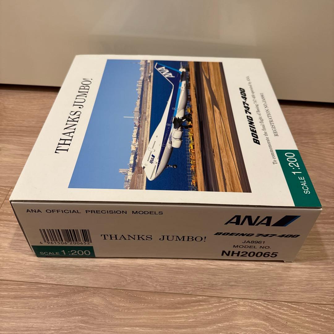 【2/28まで】ANA 全日空 1/200 B747-400 航空機模型