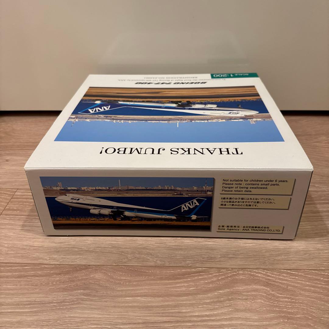 【2/28まで】ANA 全日空 1/200 B747-400 航空機模型