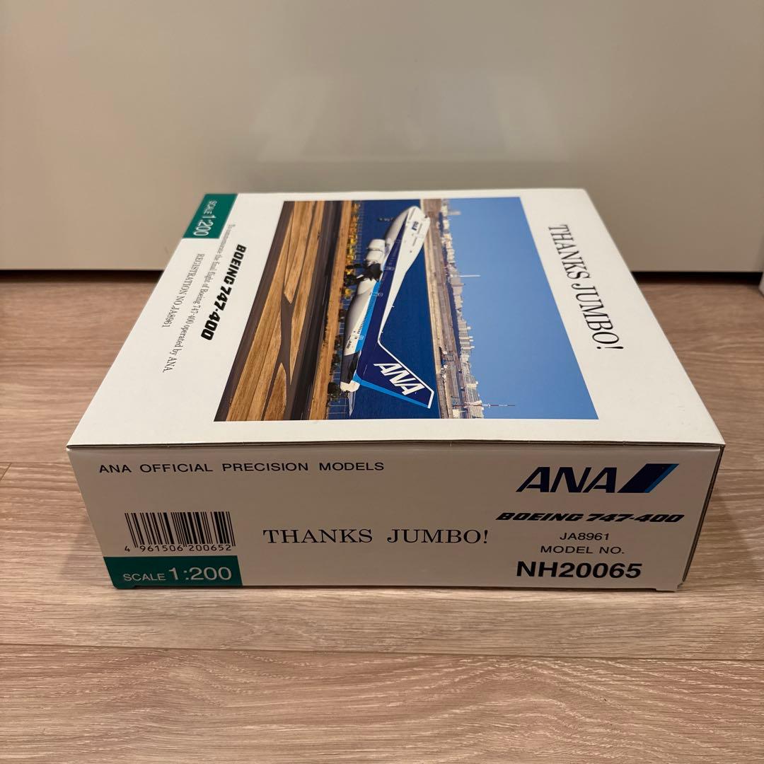 【2/28まで】ANA 全日空 1/200 B747-400 航空機模型