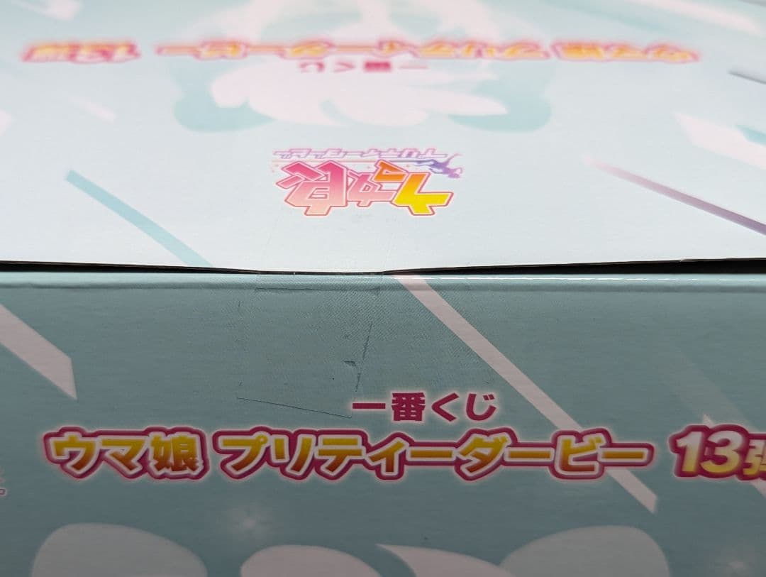 ウマ娘 一番くじ 13弾 ラストワン シュヴァルグラン　+ 下位賞まとめ 未開封