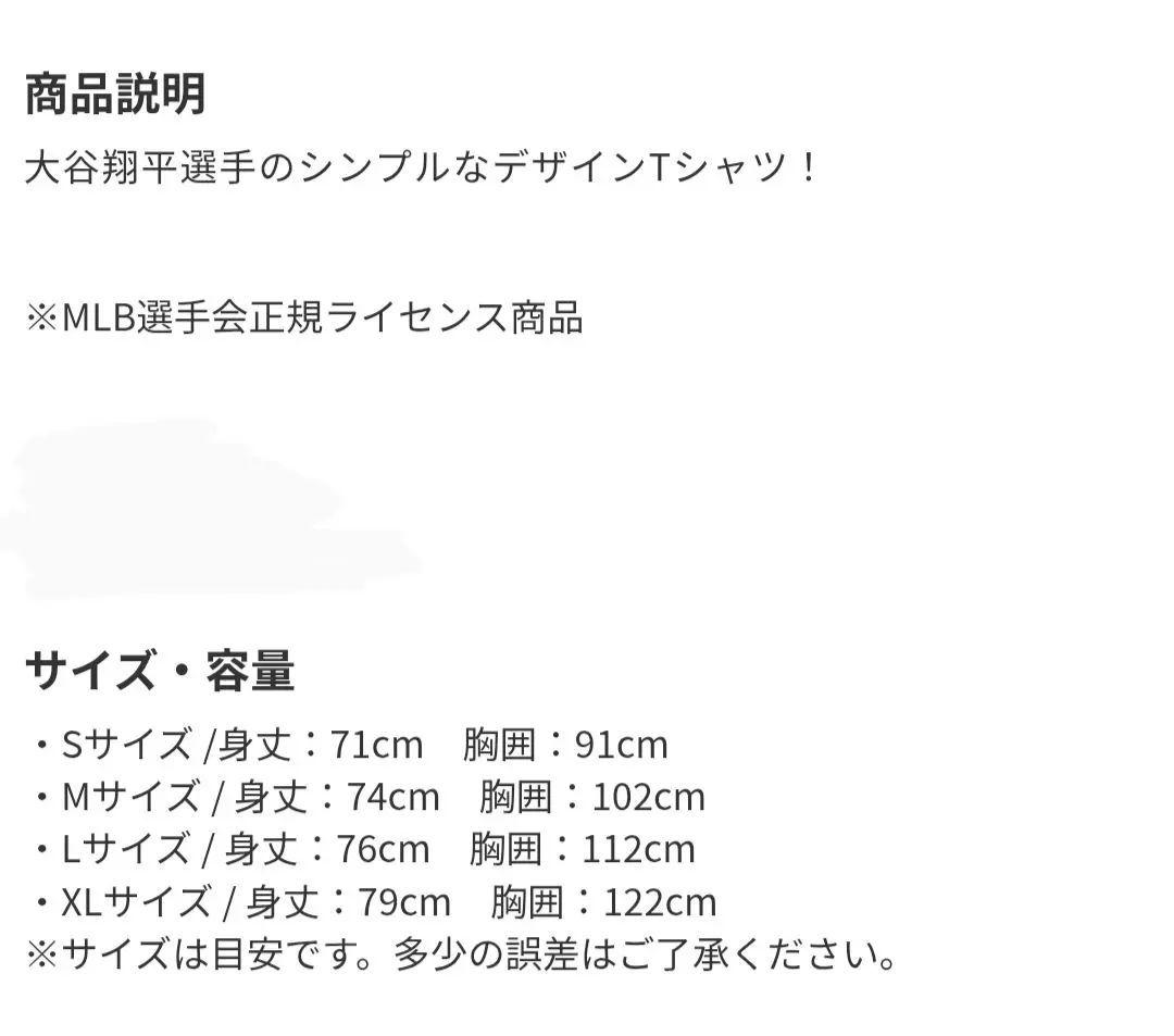 大谷翔平 T-Shirt XLとステッカー×2