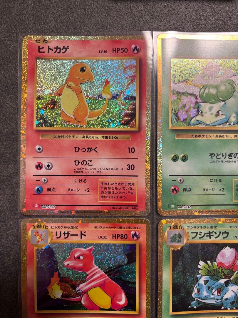 ポケモンカードclassic 御三家 進化ライン９枚セット