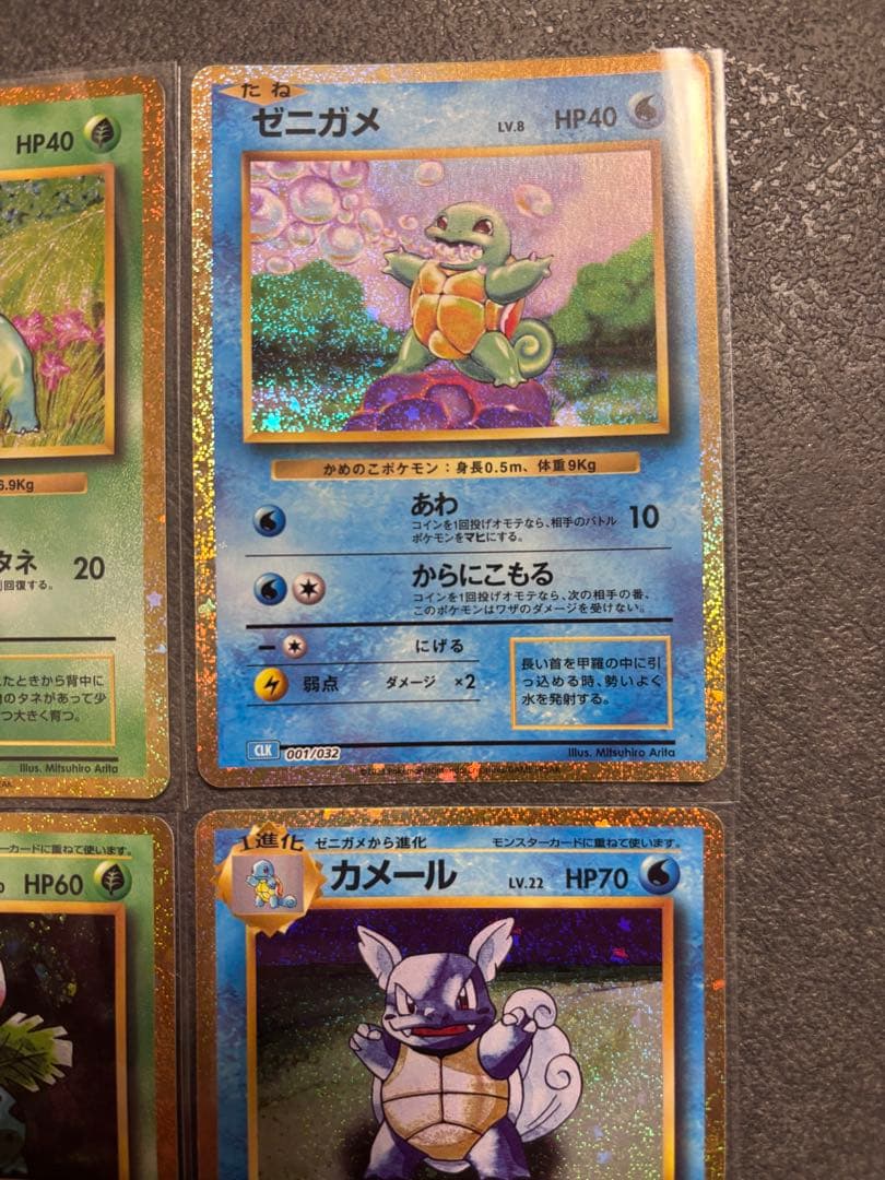 ポケモンカードclassic 御三家 進化ライン９枚セット