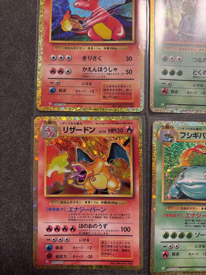 ポケモンカードclassic 御三家 進化ライン９枚セット