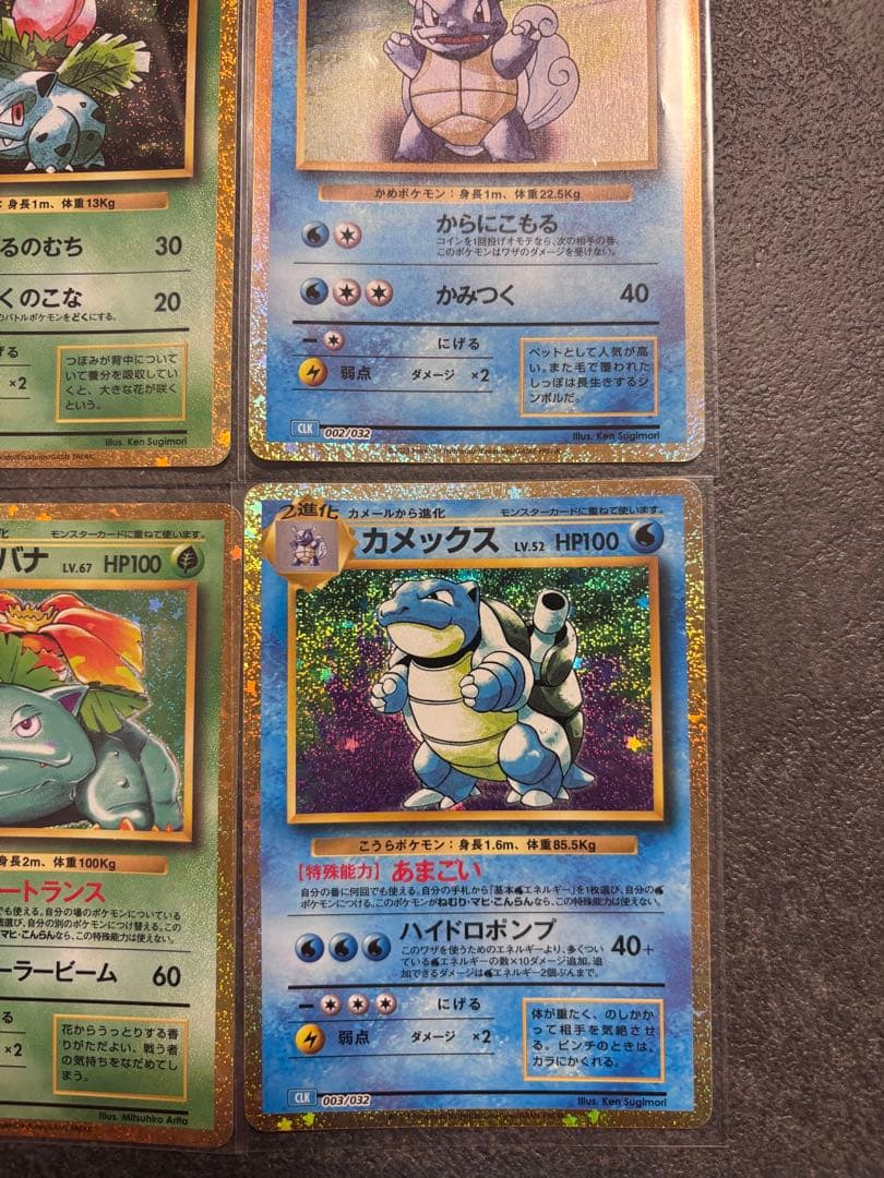 ポケモンカードclassic 御三家 進化ライン９枚セット