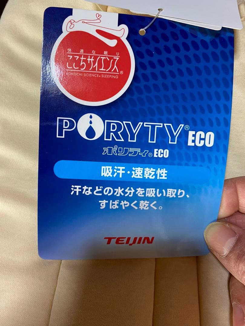 西川パッドシーツ新品  ダブル