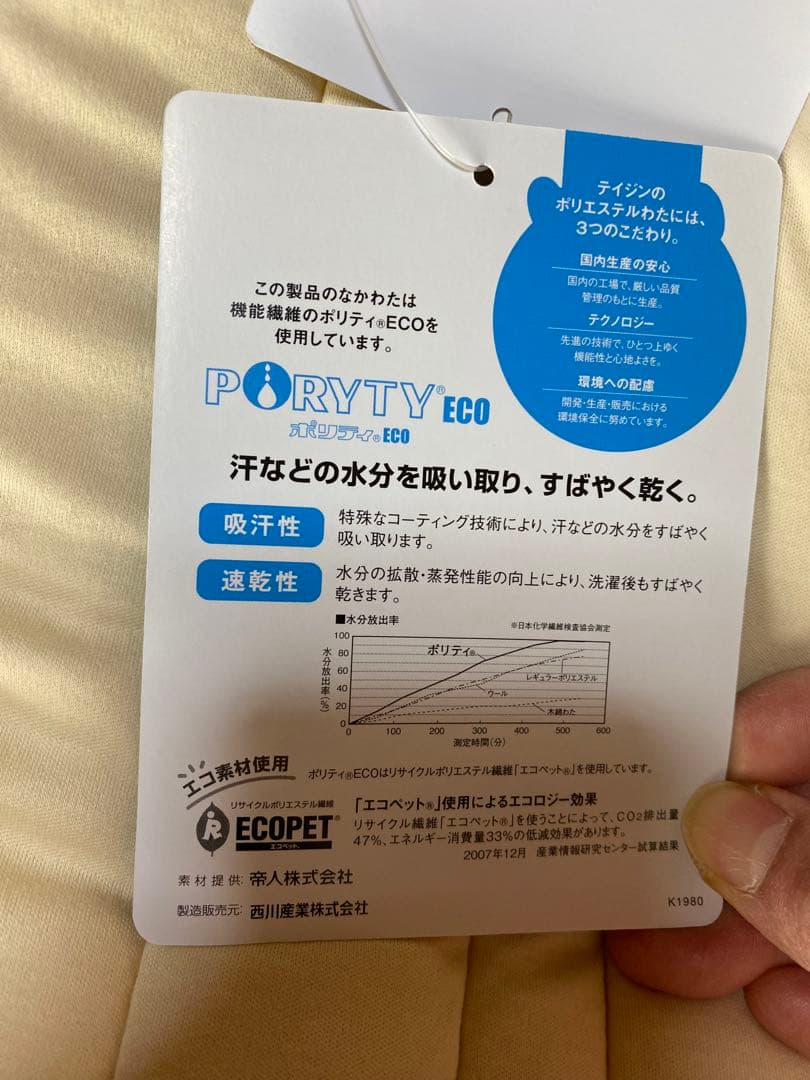 西川パッドシーツ新品  ダブル