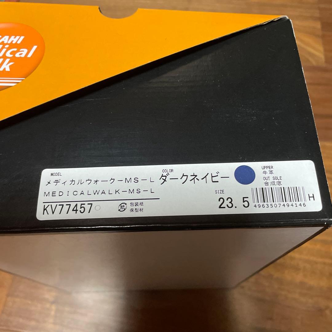ASAHI Medical Walk シューズ 23.5cm