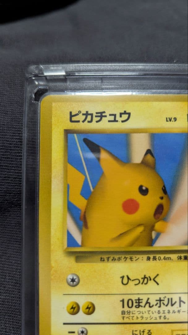 ピカチュウ 超希少 旧裏「ポケモンカードトレーナーズVol.1」 PROMO