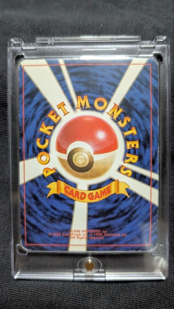 ピカチュウ 超希少 旧裏「ポケモンカードトレーナーズVol.1」 PROMO