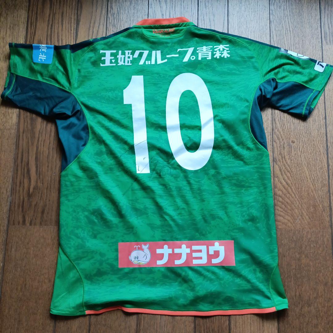 ヴァンラーレ八戸　ユニフォーム　背番号10