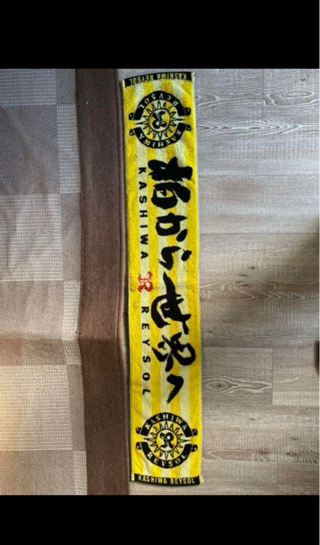 柏レイソル　柏から世界へ　タオルマフラー　2枚セット