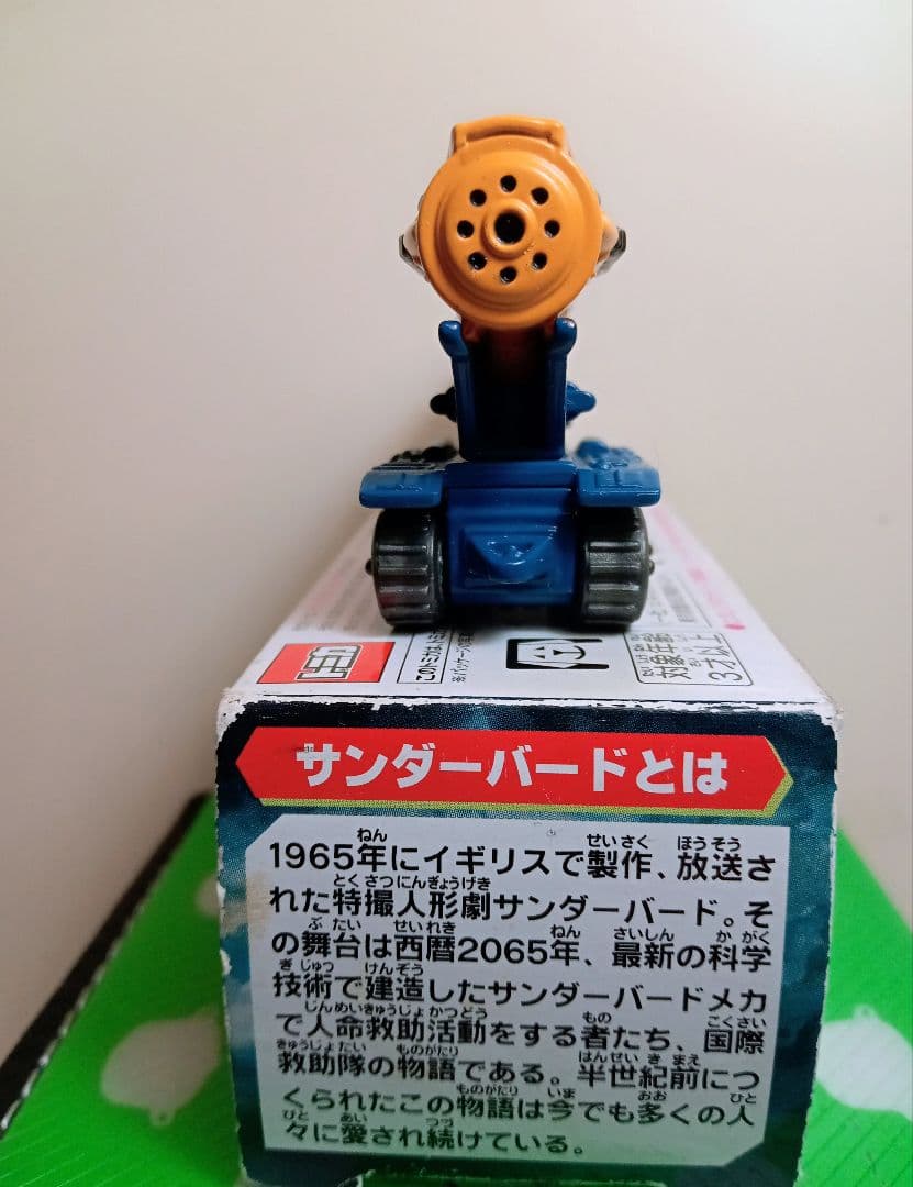 トミカサンダーバード50周年記念版ジェットモグラ発射台ver新品