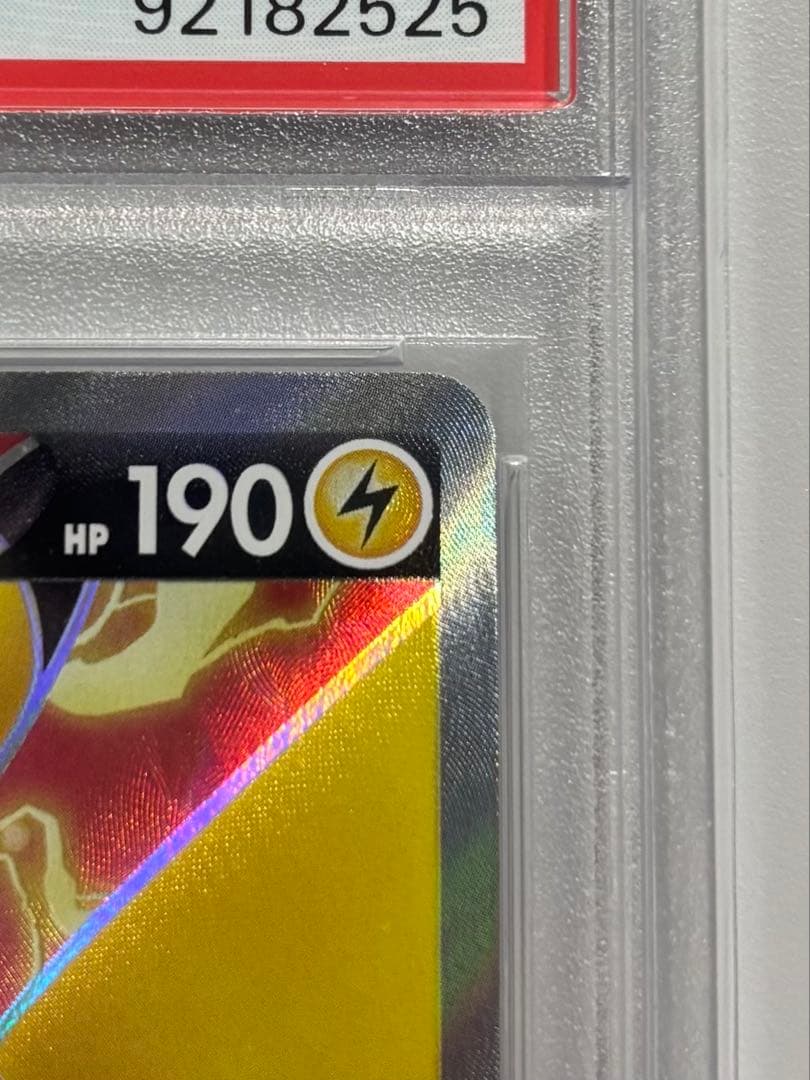 【PSA１０】ピカチュウV SR S4 仰天のボルテッカー 104/100