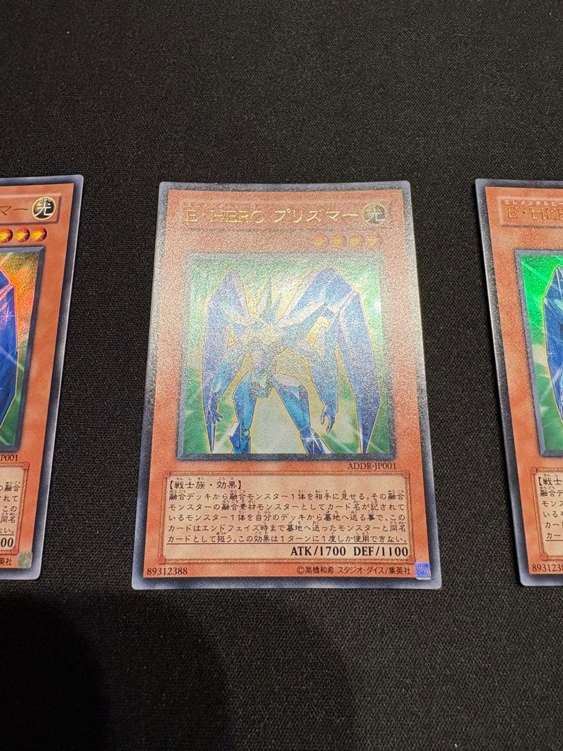 遊戯王　ゲートボール　プリズマーウルトラ　マッドボールマン　ネオス　パーツ