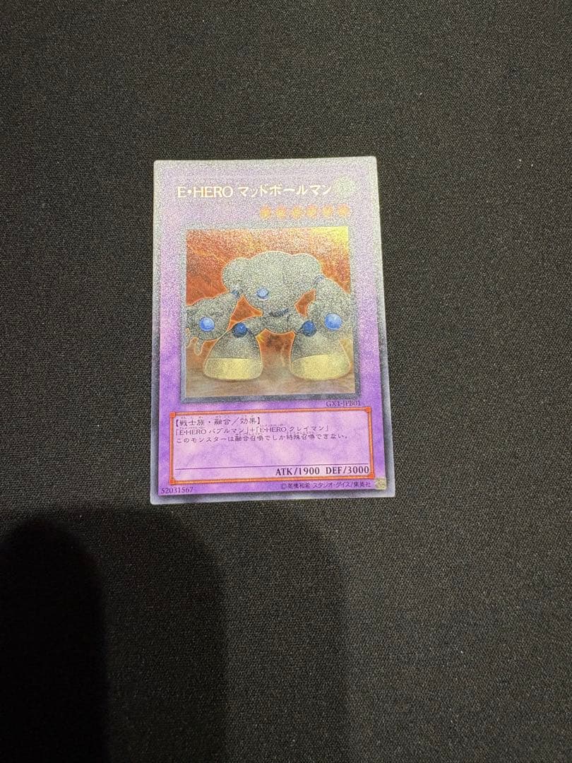 遊戯王　ゲートボール　プリズマーウルトラ　マッドボールマン　ネオス　パーツ