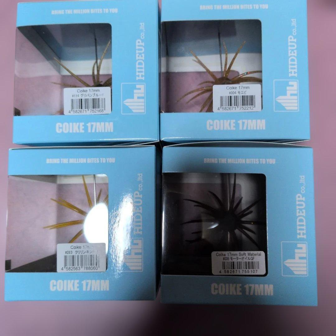 COIKE 17MM ソフトルアー 4個セット 未使用品 匿名配送