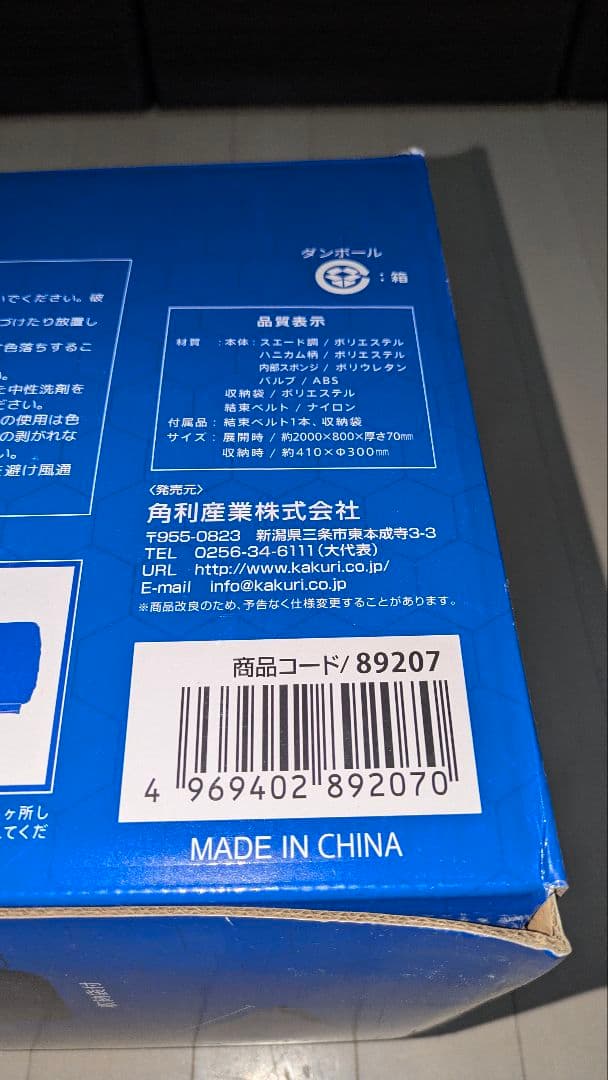 角利産業　Kakuri　インフレーターマットリラックスシングル