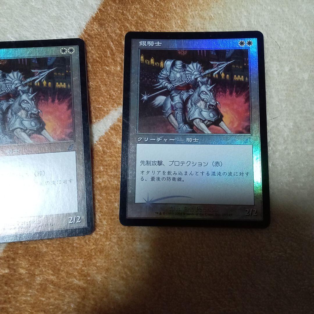 MTG 銀騎士　Foil　4枚セット
