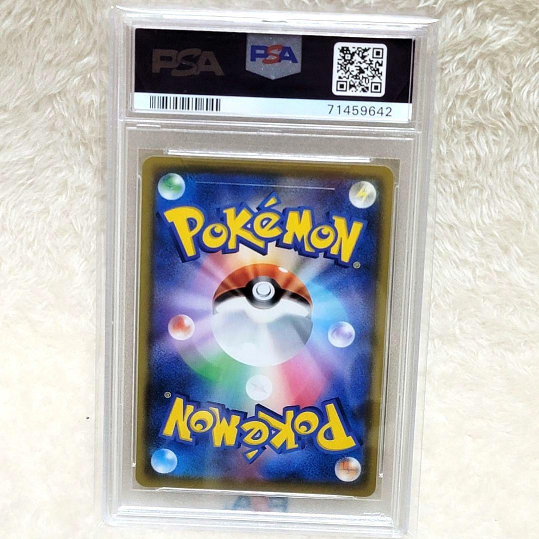 PSA10 ソルガレオ&ルナアーラGX SR SAドリームリーグ ポケカ