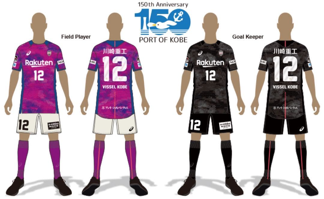 ヴィッセル神戸Vissel Kobe 神戸開港150年記念ユニフォーム　GK