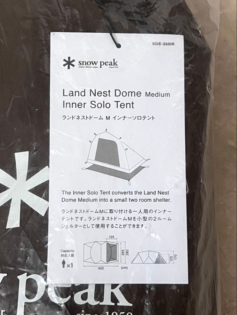 スノーピーク ランドネストドーム M インナーソロテント SDE-260IR