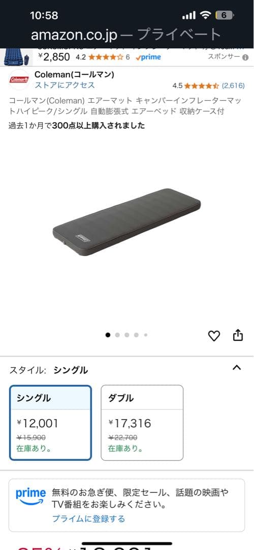 Coleman シングル スリーピングマット 肉厚10cmで寝心地抜群です。