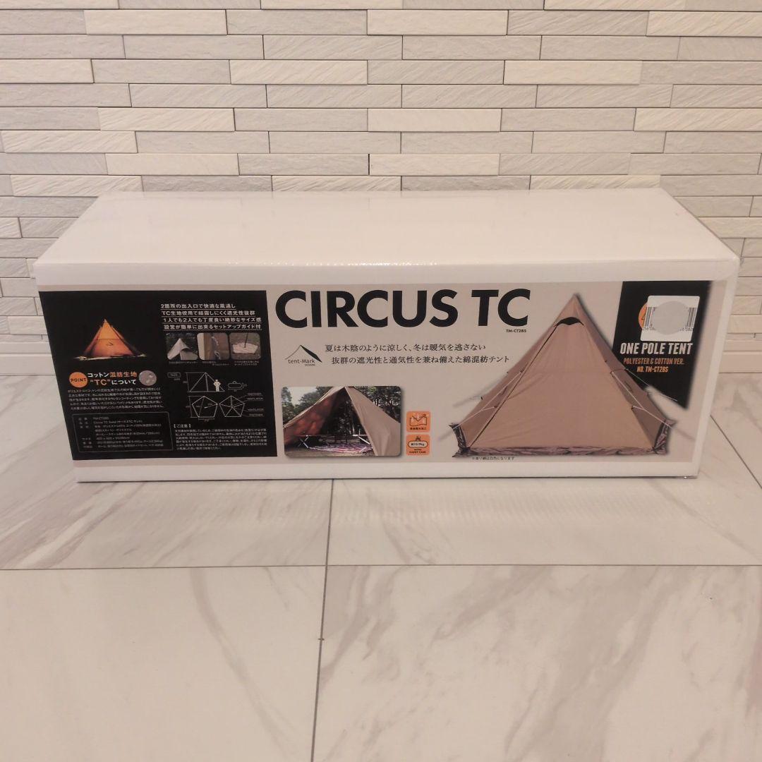 tent-Mark CIRCUS TC ワンポールテント 新品 TM-CT2BS