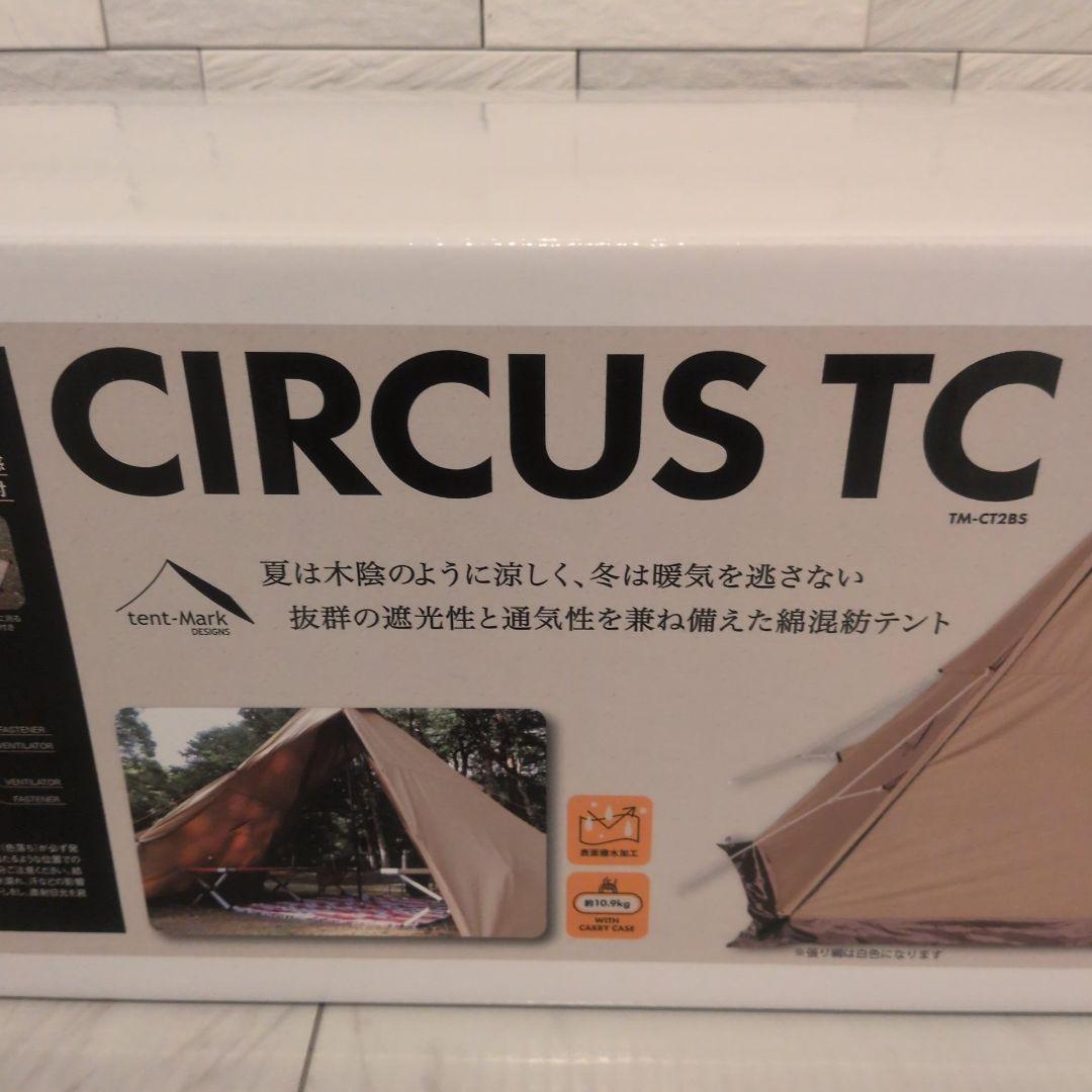 tent-Mark CIRCUS TC ワンポールテント 新品 TM-CT2BS