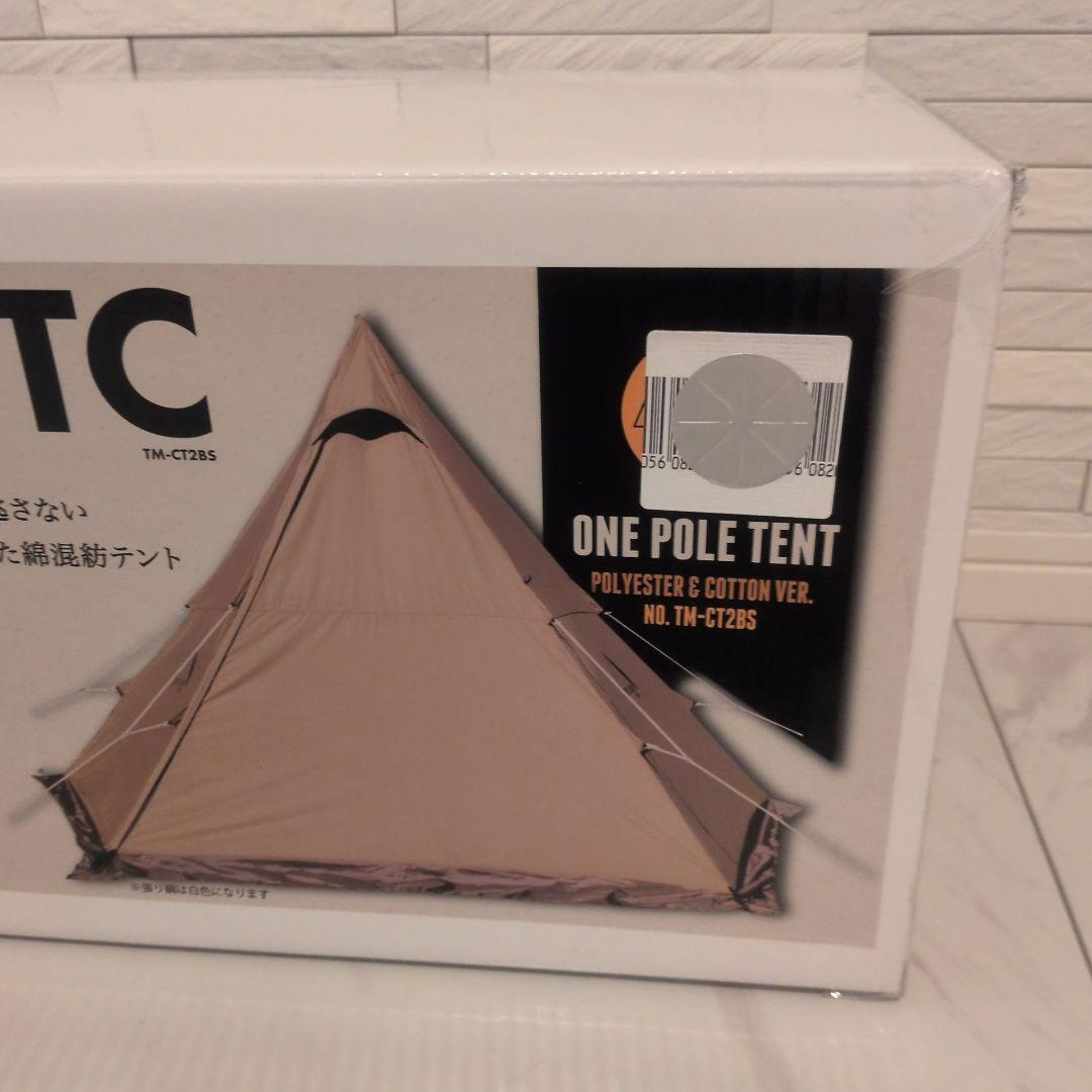 tent-Mark CIRCUS TC ワンポールテント 新品 TM-CT2BS