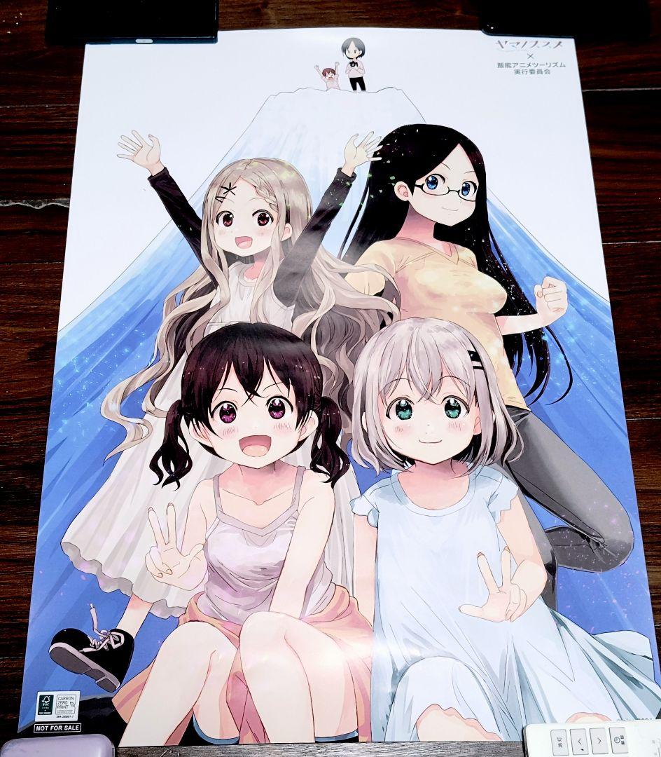 ヤマノススメ・非売品ポスター5本セット