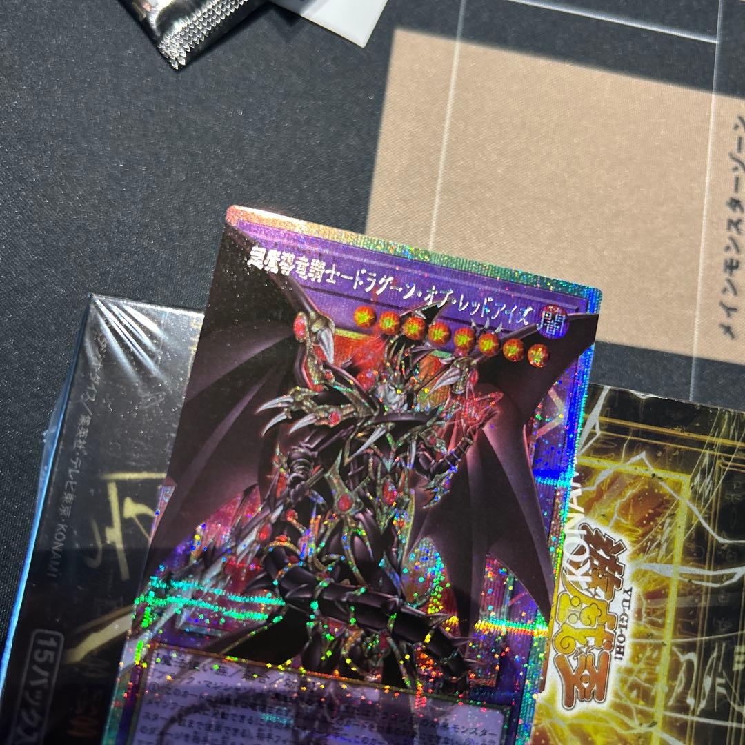 超魔導騎士－ドラグーン・オブ・レッドアイズ　オーバーフレーム