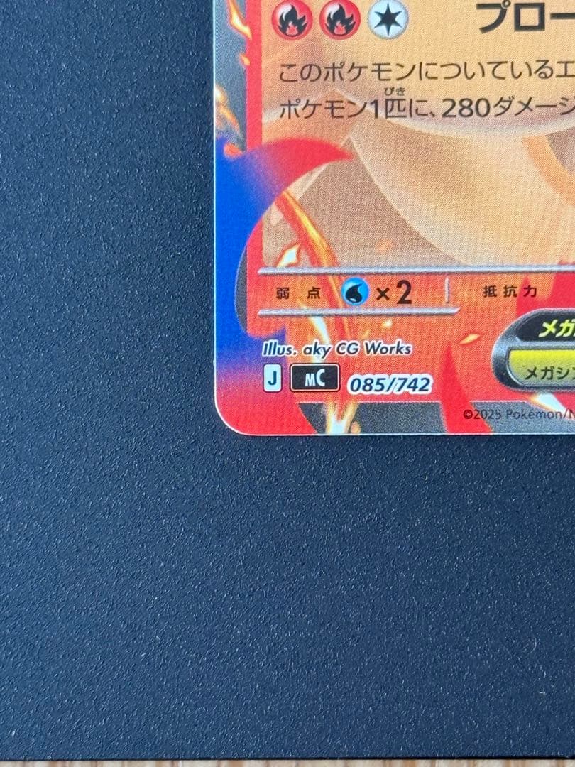 美品 メガリザードンY ex スタートデッキ100 バトルコレクション