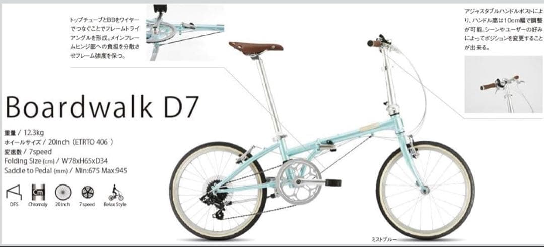 Boardwalk D7 折りたたみ自転車 シルバー