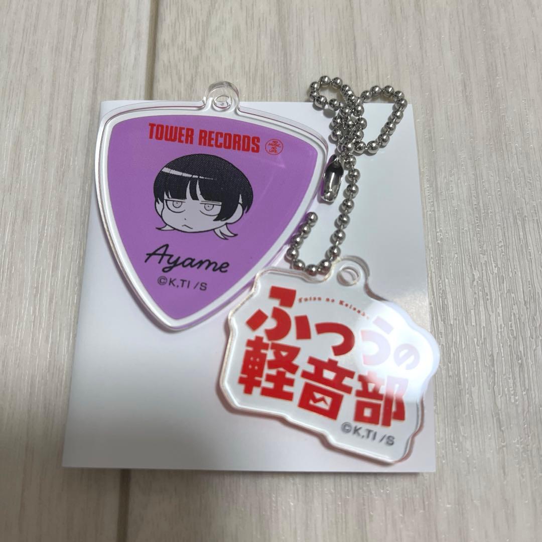 ふつうの軽音部　アクリルチャーム　タワレココラボ　7個セット