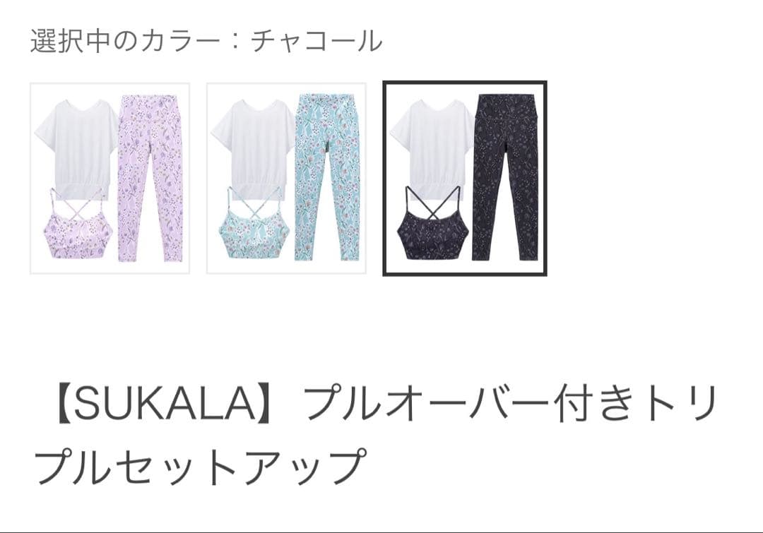 SUKALA ヨガウェア Lサイズ チャコール ブラトップのみ