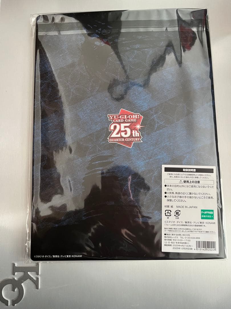 郵便局限定 遊戯王 青眼の白龍 浮世絵風 25周年記念 ブルーアイズ　セット