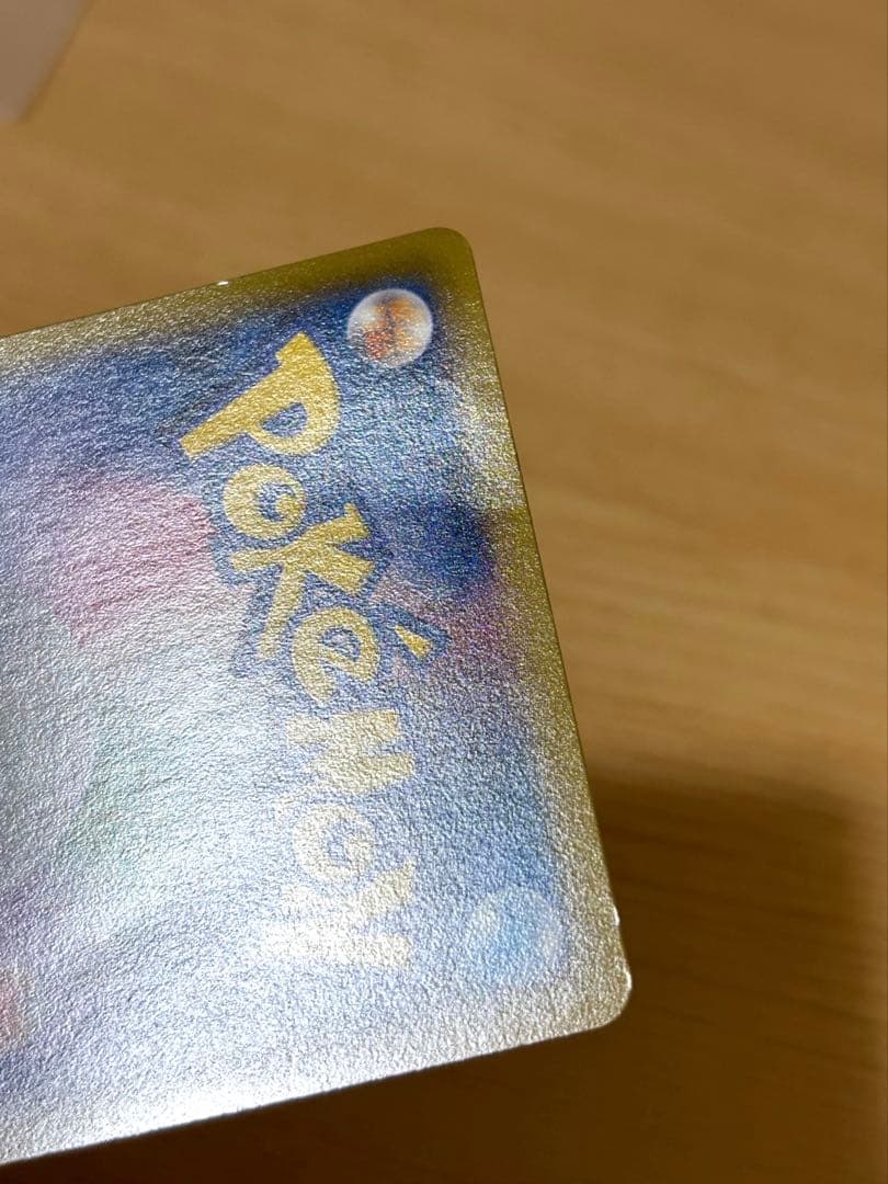 ポケモンカード ピカチュウ たいりょうはっせい プロモ
