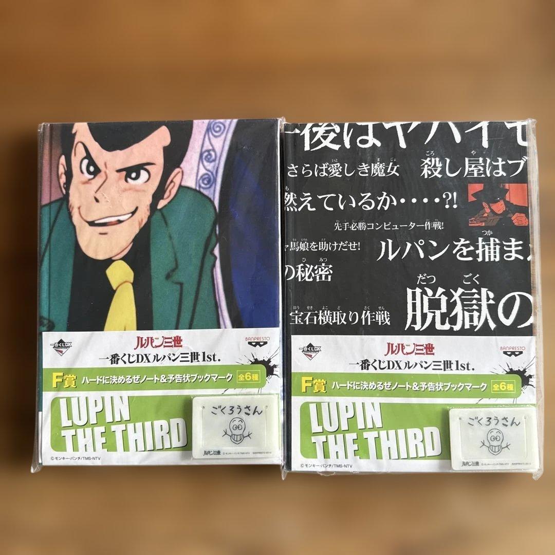 【大量まとめ売り】【未開封品】ルパン三世 フィギュア・グッズセット