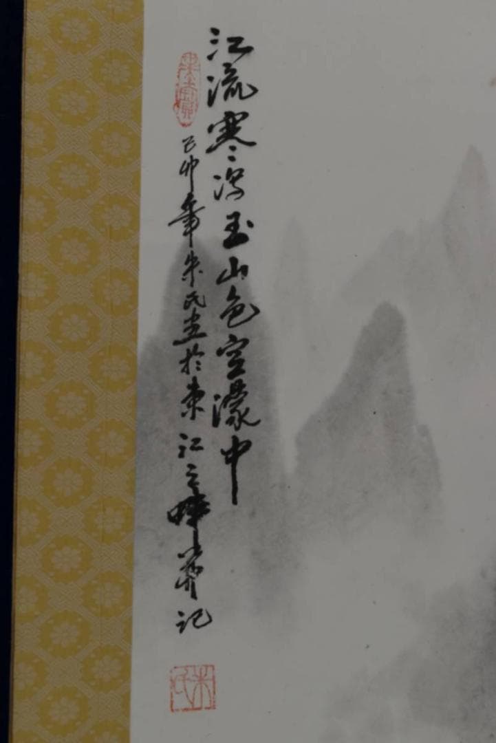 作者不詳/中国山水図/桂林/掛軸/名家伝来/AA-466