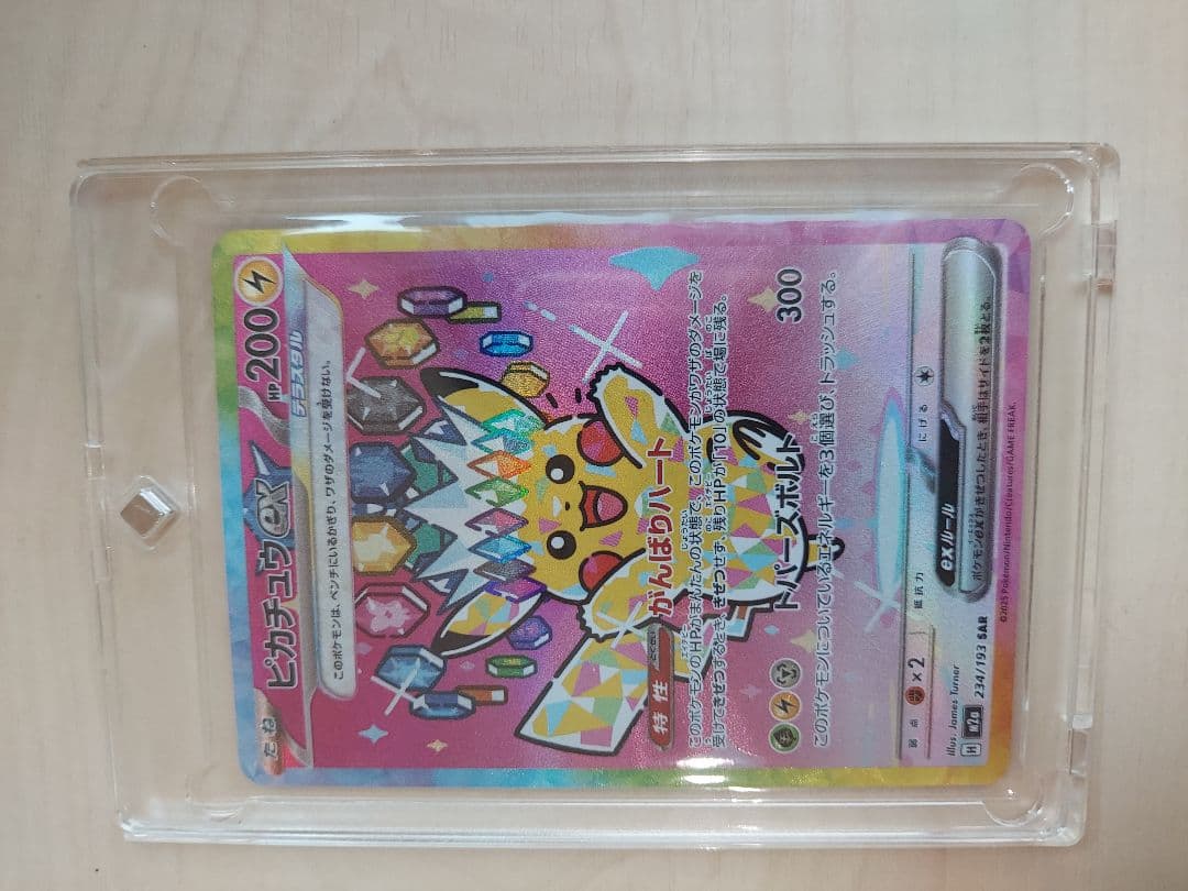 ピカチュウex SAR、30周年記念ぬいぐるみ、ポケセン限定ノートブック　3点