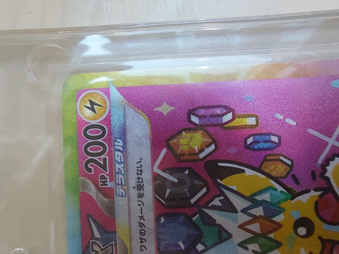 ピカチュウex SAR、30周年記念ぬいぐるみ、ポケセン限定ノートブック　3点