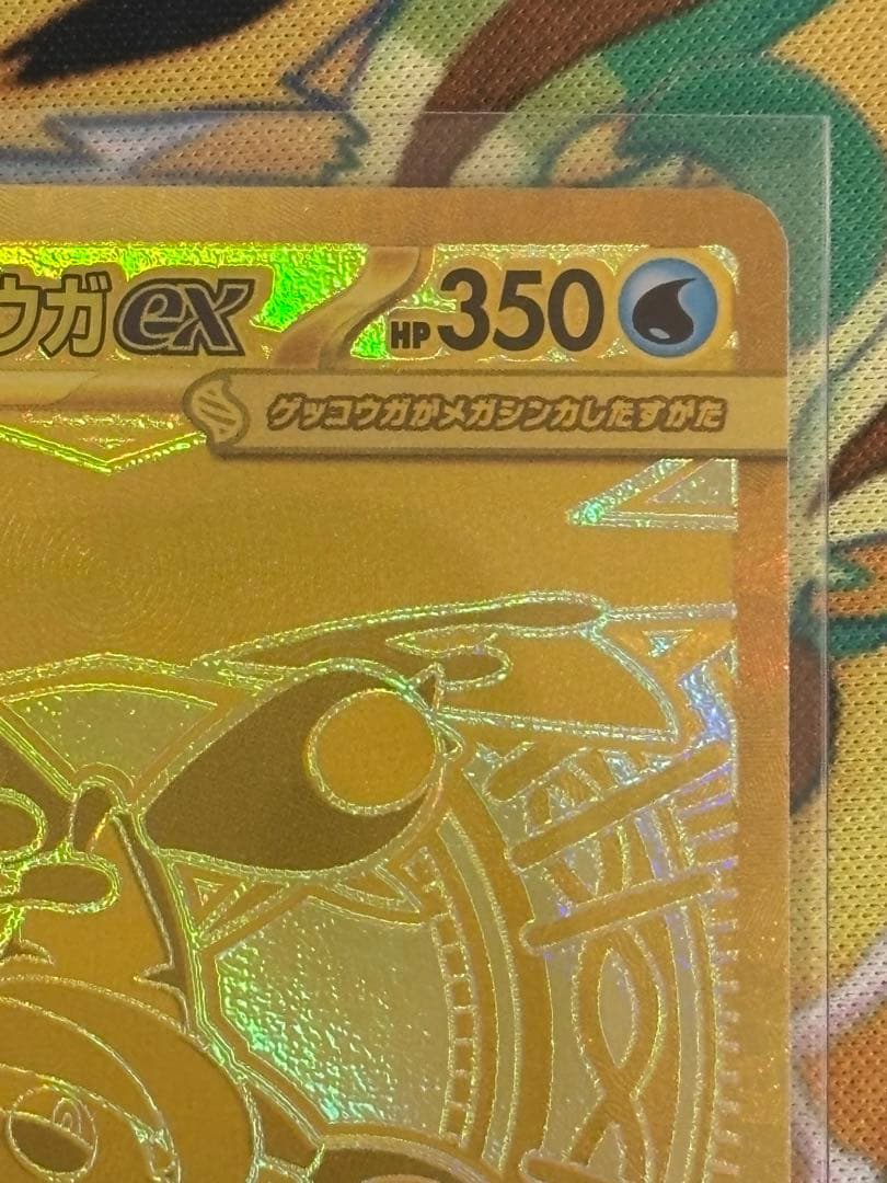 メガゲッコウガex MUR（24時間以内発送）
