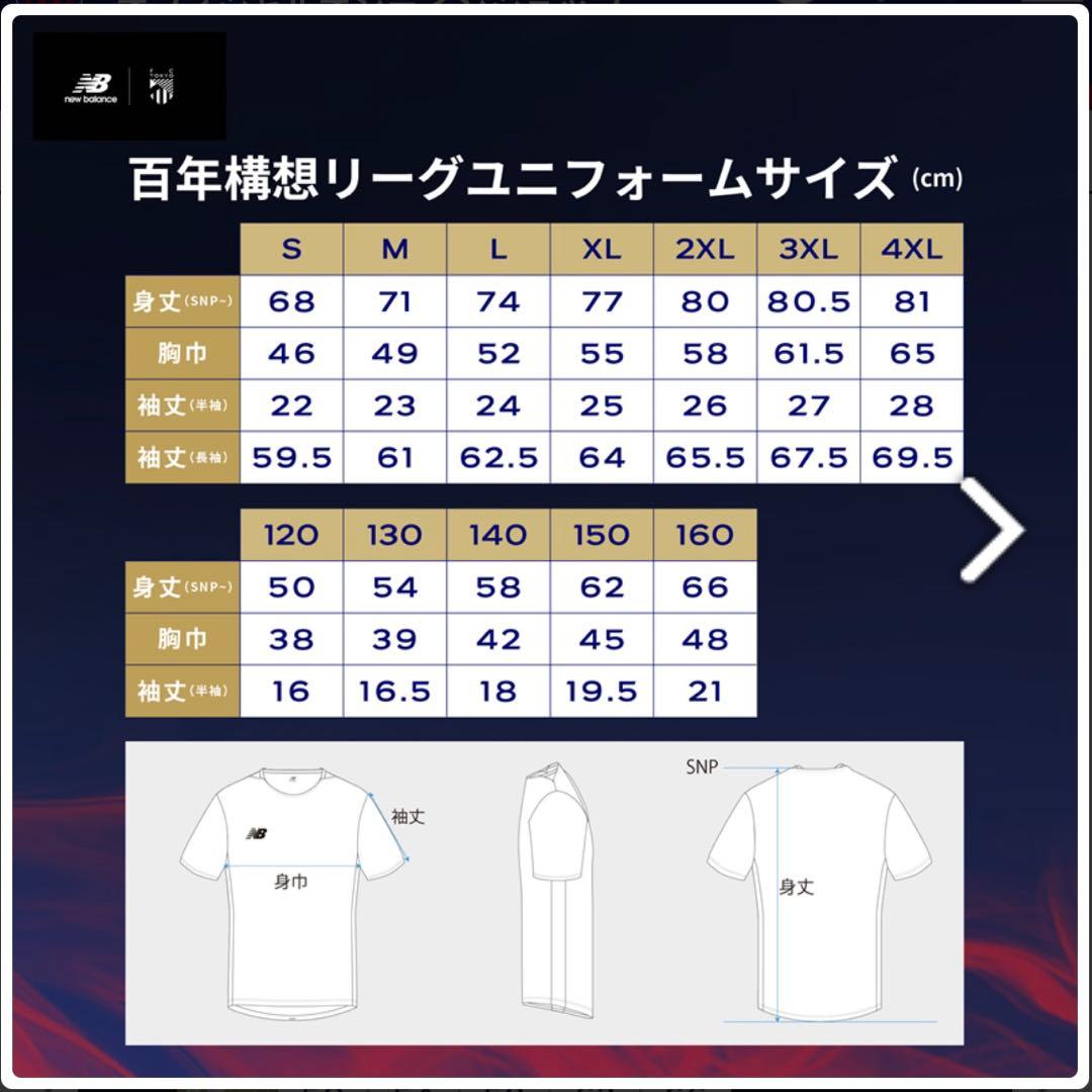 【新品タグ付き✨】FC東京 レプリカユニフォーム 120cm 半袖